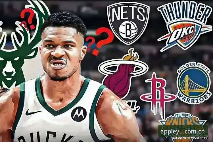 从骑士字母哥交易流言谈起，聊聊我用乐鱼体育看NBA时摸到的“第一手门道”